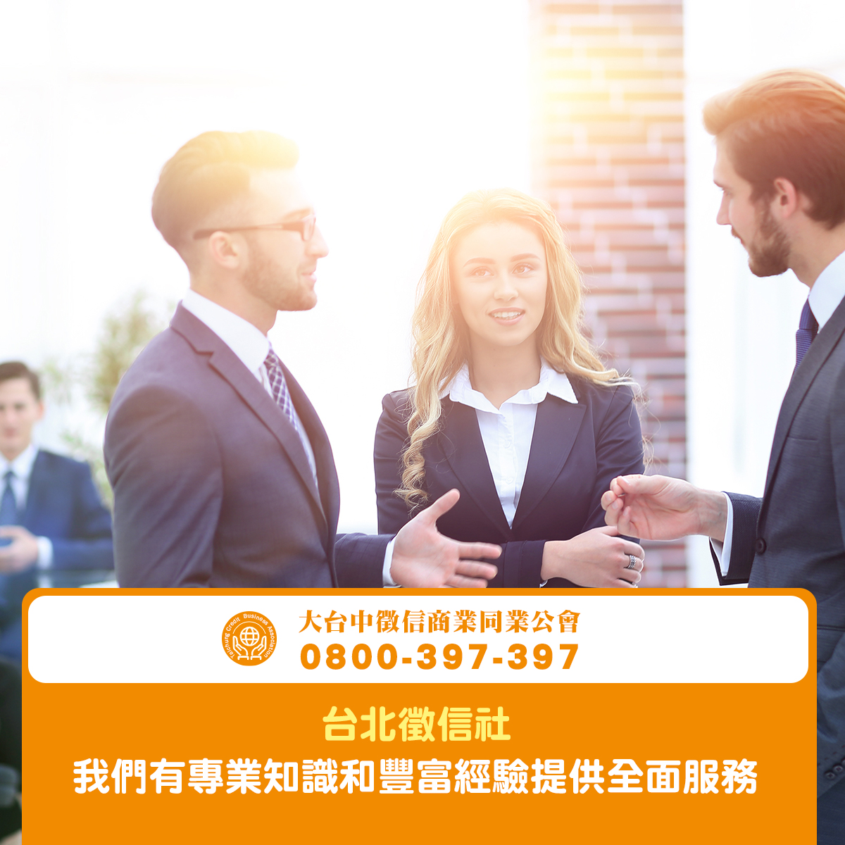 台北徵信社